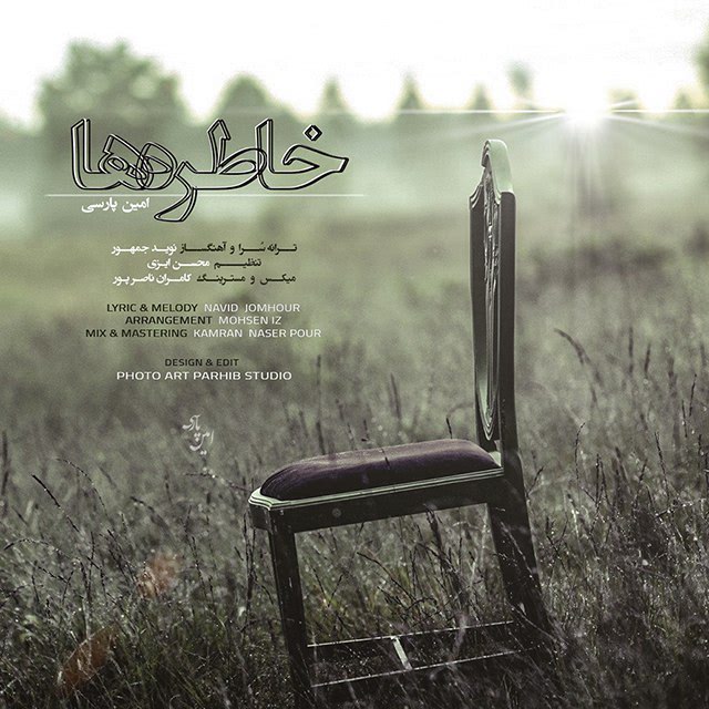 دانلود آهنگ خاطره ها